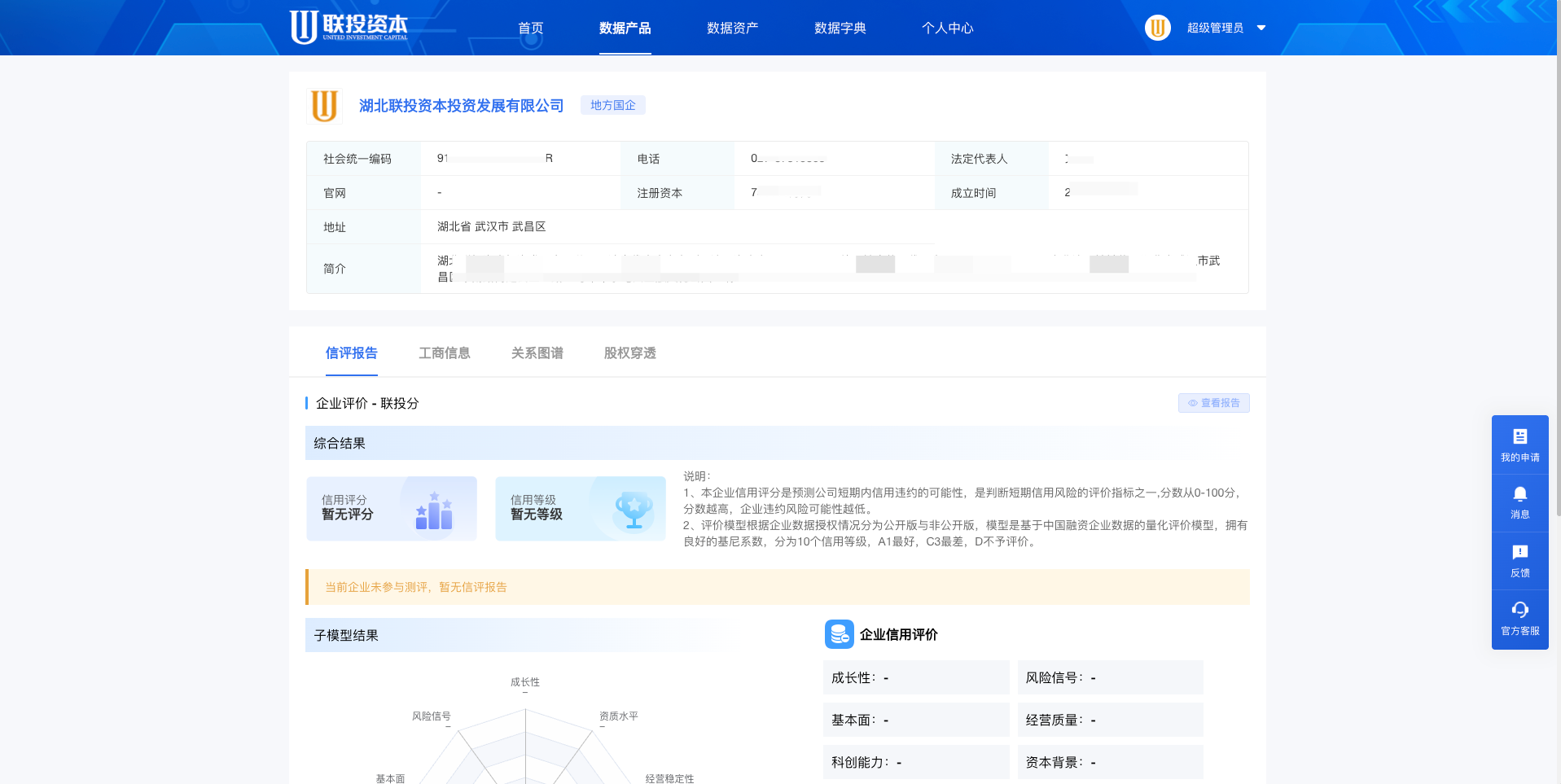 数据产品与业务应用界面