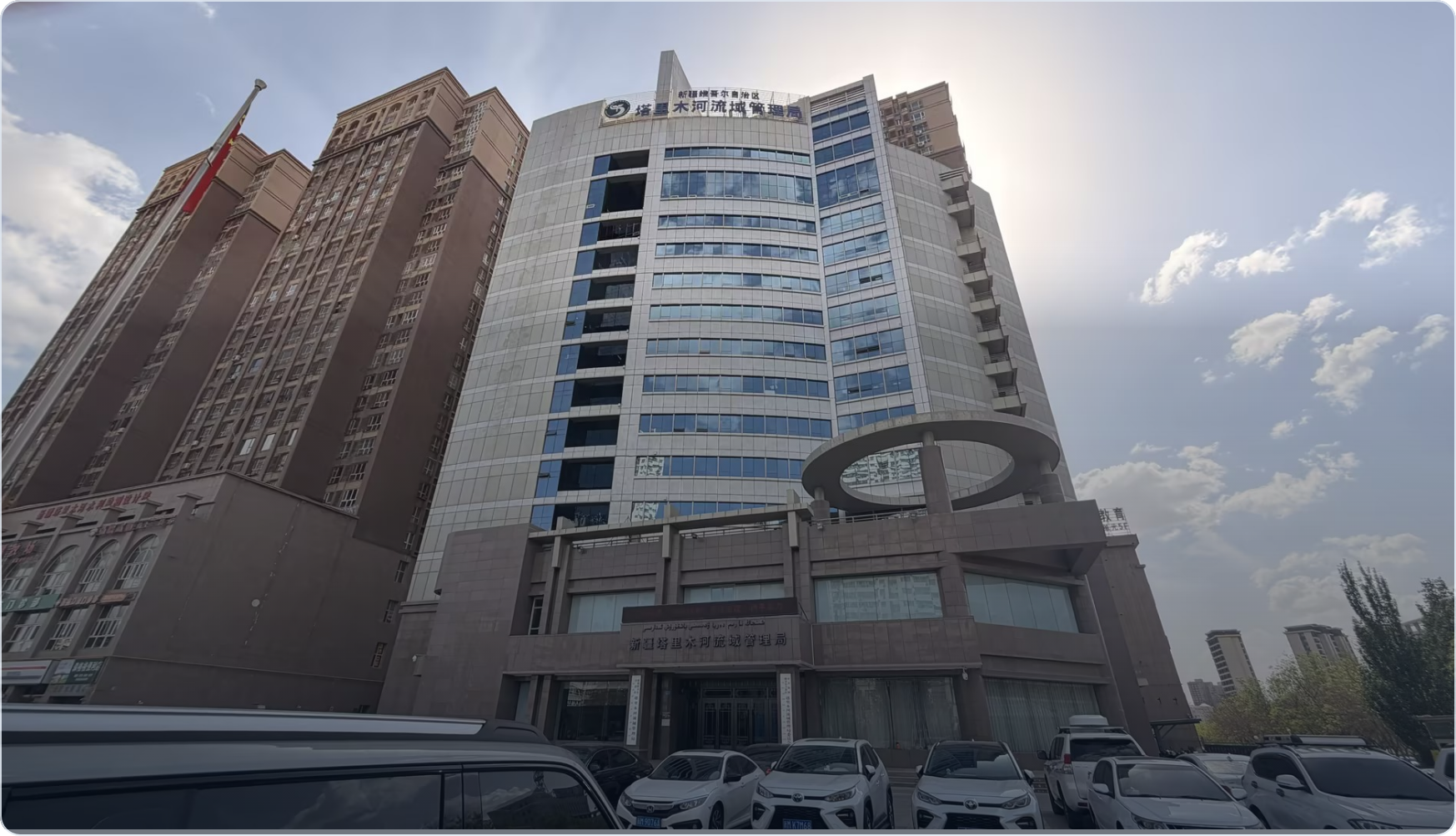 塔里木河流域管理局