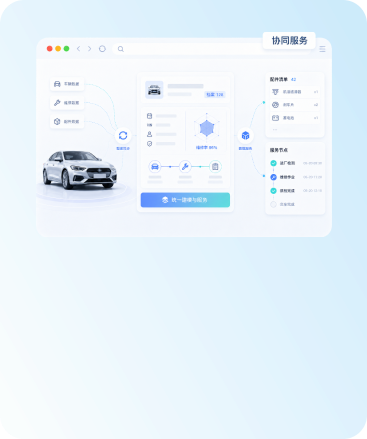 Auto repair full-lifecycle vehicle data illustration
