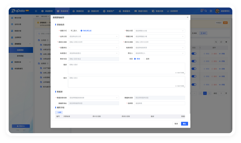 Data Planning product screenshot 2