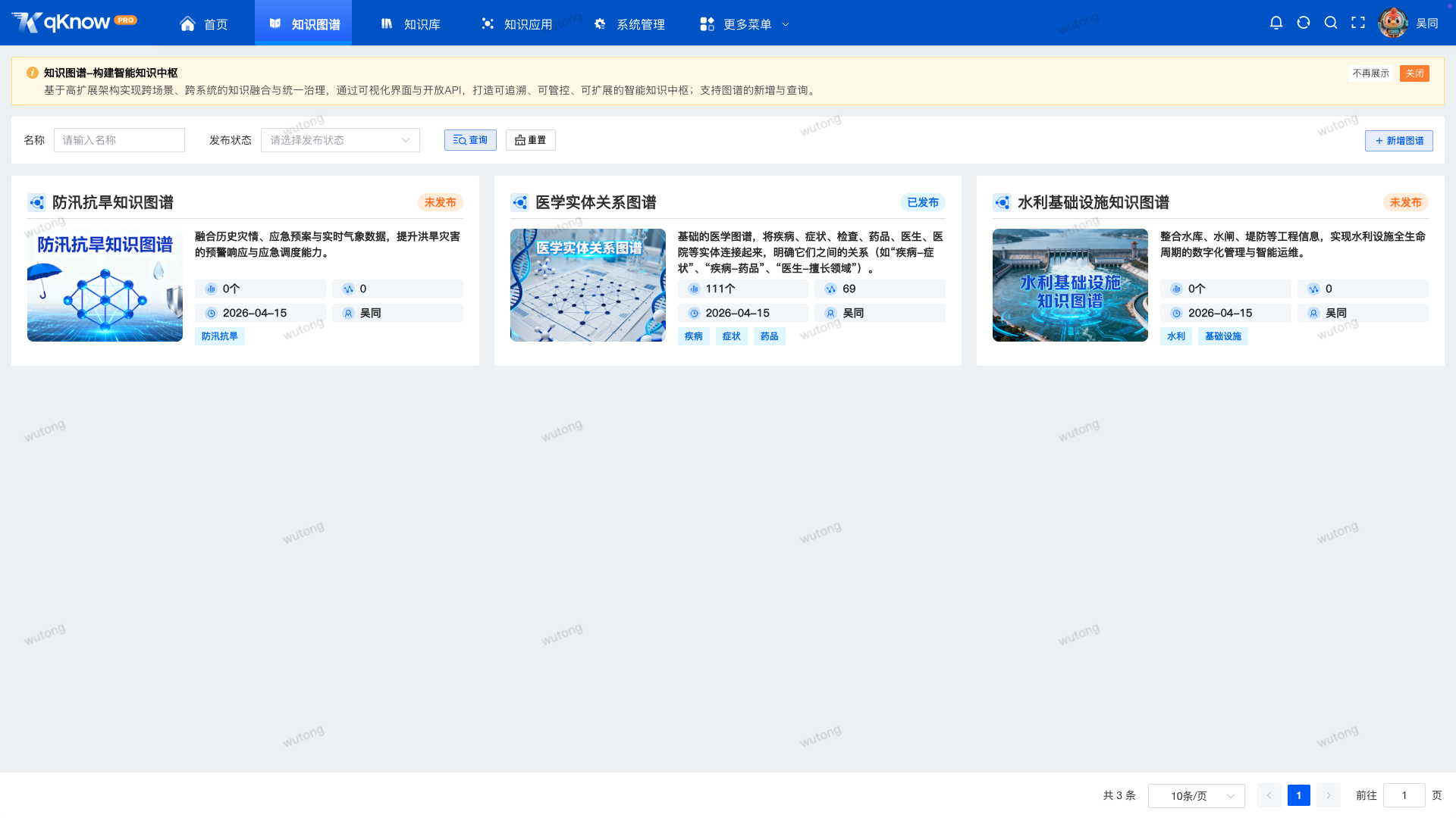 数据集生产任务工作台界面